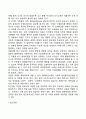 아동기 사회성 발달 2페이지
