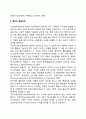 아동의 사회인지능력 발달(마음의 이론, 셀만의 발달단계) 4페이지