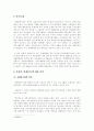 1990년 이후 경제 블럭화에 대한 북한의 입장 변화 분석 - 북한 계간 학술지 경제연구를 중심으로 2페이지