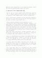 1990년 이후 경제 블럭화에 대한 북한의 입장 변화 분석 - 북한 계간 학술지 경제연구를 중심으로 5페이지