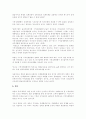 1990년 이후 경제 블럭화에 대한 북한의 입장 변화 분석 - 북한 계간 학술지 경제연구를 중심으로 7페이지