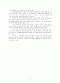 고전적 내러티브와 영화 -결혼은 미친 짓이다 시나리오 분석 8페이지