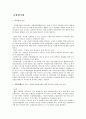 교원능력평가 1페이지