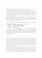 교원능력평가 2페이지