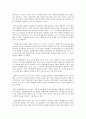 교원능력개발평가 - 교원평가제 3페이지