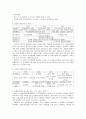 교원평가제에 대한 논의 2페이지