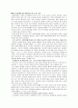 교원평가제에 대하여 2페이지