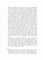 교원평가제에 관하여 5페이지