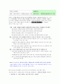 교원평가제도 3페이지