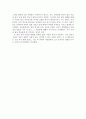 굿 윌 헌팅 을 보고 나서 2페이지