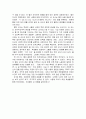 굳 윌 헌팅(Good Will Hunting)을 보고 2페이지