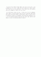 귀기울임 - 교실 밖의 아이들을 읽고 3페이지