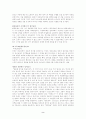 기독교와 환경 2페이지
