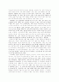 나는 어쩔 수 없이 미래의 교사이다 2페이지