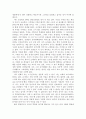 나는 어쩔 수 없이 미래의 교사이다 3페이지