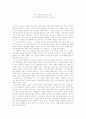 나는 희망의 교사이고 싶다 - 나는 대한민국의 교사다를 읽고 1페이지