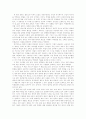 나는 희망의 교사이고 싶다 - 나는 대한민국의 교사다를 읽고 2페이지