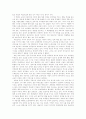 나는 희망의 교사이고 싶다 - 나는 대한민국의 교사다를 읽고 3페이지