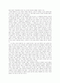 교사로서의 고민과 노력에 대해 생각하다 - 하임 G 기너트의 교사와 학생사이를 읽고 3페이지