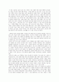 교사로서의 고민과 노력에 대해 생각하다 - 하임 G 기너트의 교사와 학생사이를 읽고 4페이지