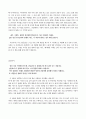 깨달음 속의 깨달음 - 혜민 스님, 멈추면 비로소 보이는 것들, 쌤 앤 파커스 2012 2페이지