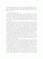 기독교교육의 실천신학적 접근 3페이지