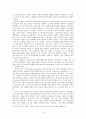 기독교교육의 실천신학적 접근 4페이지