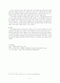 기독교교육의 실천신학적 접근 6페이지