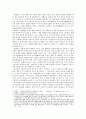 광해군이 폐위된 이유에 대한 고찰 4페이지