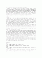 광해군이 폐위된 이유에 대한 고찰 5페이지