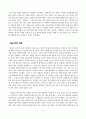 나를 끌어당기는 경찰 - 김석돈, 경찰관으로 성공 하는 길, 백산출판사 2페이지