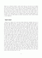 나를 끌어당기는 경찰 - 김석돈, 경찰관으로 성공 하는 길, 백산출판사 3페이지