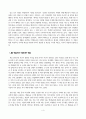 나를 끌어당기는 경찰 - 김석돈, 경찰관으로 성공 하는 길, 백산출판사 4페이지