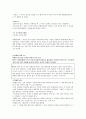 나는 어떤 선택을 할 것인가 - 딜레마에 대하여 4페이지