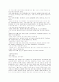 나는 어떤 선택을 할 것인가 - 딜레마에 대하여 6페이지