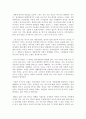 나는 무엇을 먹는가 2페이지
