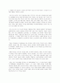 나는 무엇을 먹는가 4페이지
