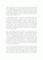 나는 무엇을 먹는가 5페이지