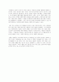 나는 무엇을 먹는가 6페이지