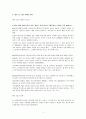 끝나지 않은 살아있는 기억 - 43일의 기억에 대해서 4페이지
