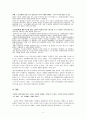 끝나지 않은 살아있는 기억 - 43일의 기억에 대해서 6페이지