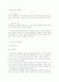 미샤 MISSHA 성공비결과 초기전략분석및 미샤 마케팅 4PSTPSWOT분석및 미샤 향후시사점 4페이지