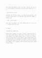 미샤 MISSHA 성공비결과 초기전략분석및 미샤 마케팅 4PSTPSWOT분석및 미샤 향후시사점 7페이지