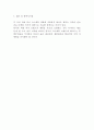 미샤 MISSHA 성공비결과 초기전략분석및 미샤 마케팅 4PSTPSWOT분석및 미샤 향후시사점 10페이지