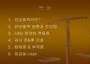 CAG (coronary angiography).ppt 2페이지