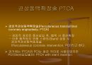 CAG (coronary angiography).ppt 22페이지