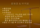 CAG (coronary angiography).ppt 40페이지