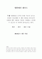 생활예절 공부를 통해 우리가 놓치고 살았던 일상생활 속 행동 예절을 알아보며 상황별 행동 예절의 적용을 이해하고 실천할 수 있도록 더 자세히 알아보려고 한다 1페이지