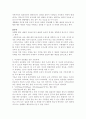 생활예절 공부를 통해 우리가 놓치고 살았던 일상생활 속 행동 예절을 알아보며 상황별 행동 예절의 적용을 이해하고 실천할 수 있도록 더 자세히 알아보려고 한다 2페이지
