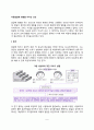 아동발달에 영향을 미치는 요인(아동발달의 유전요인, 환경요인, 유전과 환경의 상호작용, 발달의 연속성과 비연속성) 2페이지